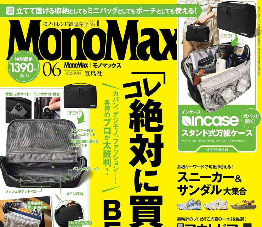 MonoMax 6月号掲載