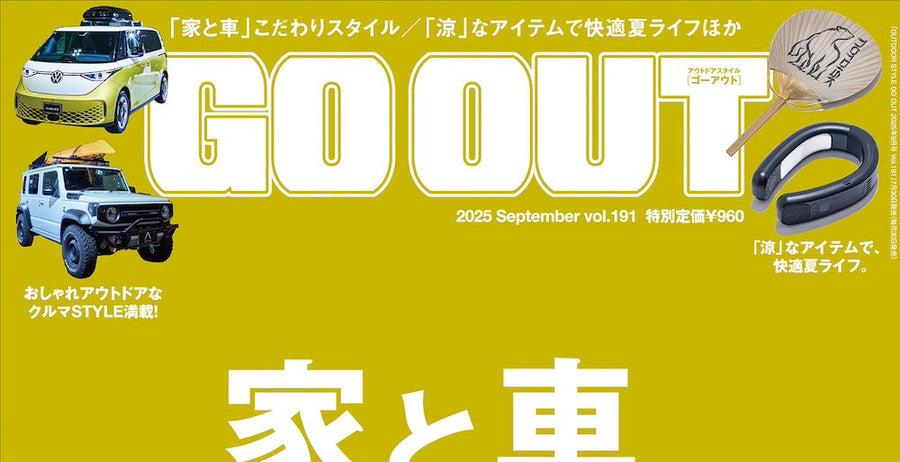 GO OUT 掲載