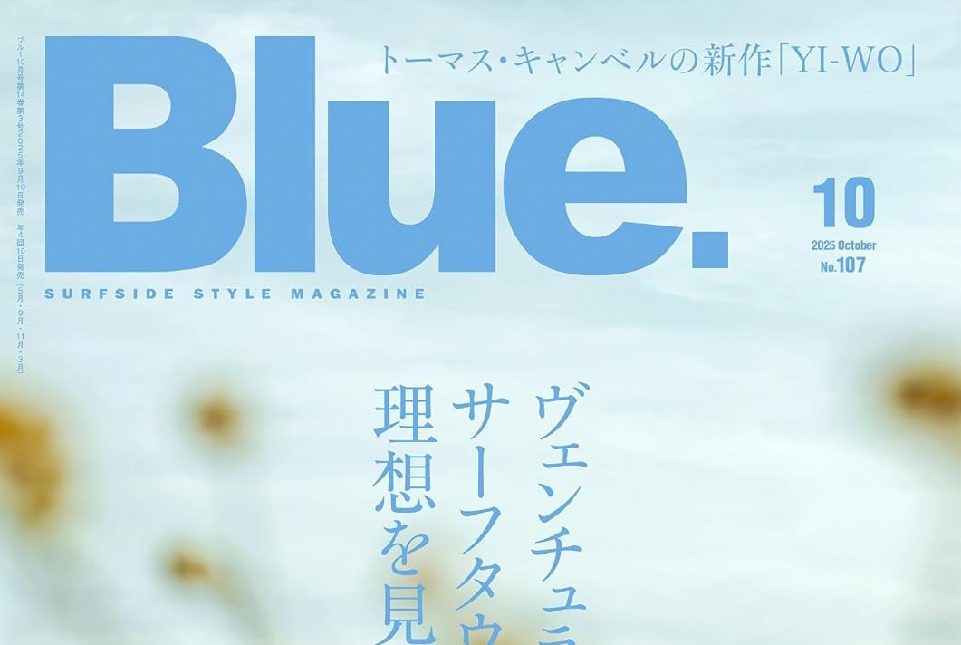 Blue. 掲載