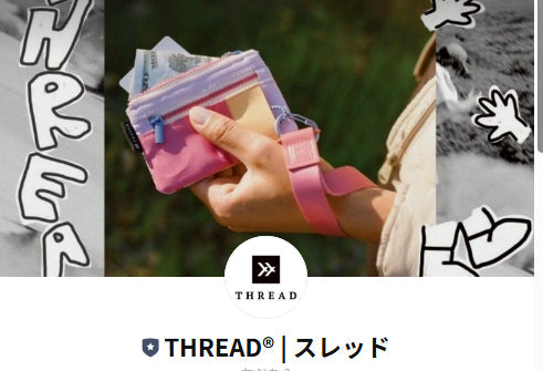 LINE公式アカウントオープン
