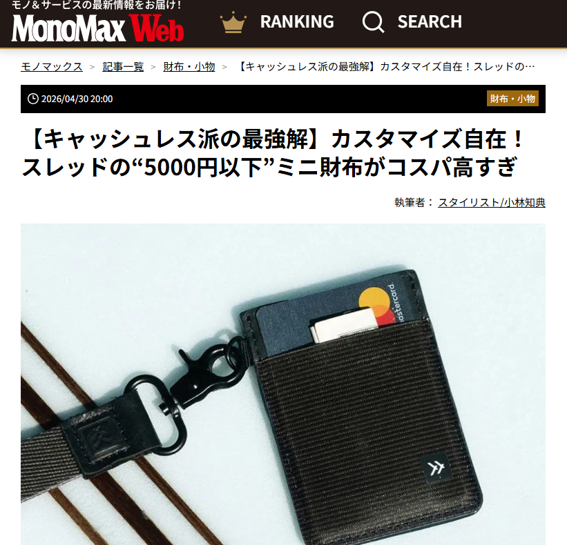 Monomax