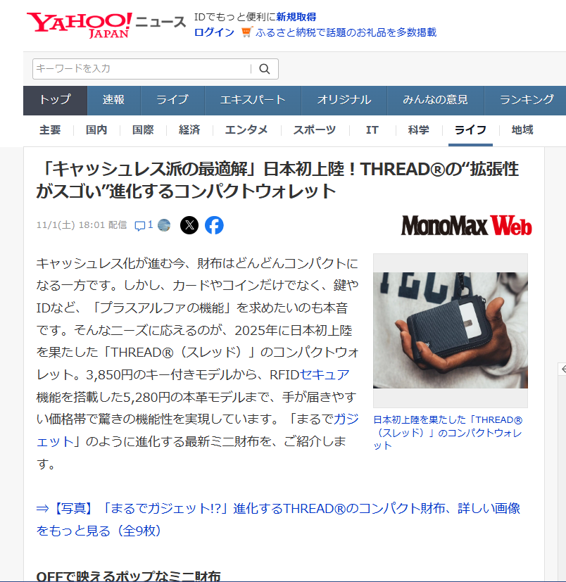 YAHOO! Japan News