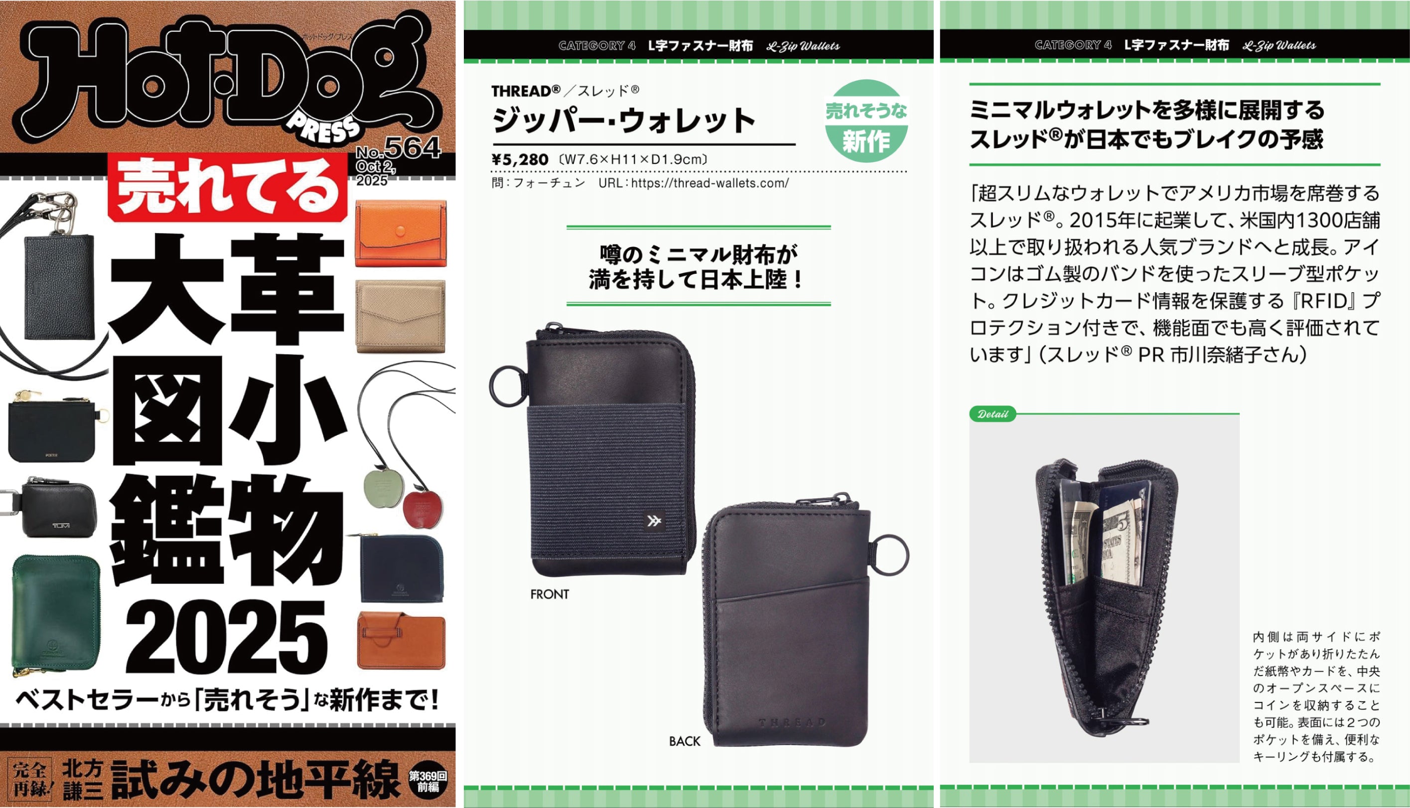 Black | Zipper Wallet | For Cards, Cash, Coins, & More | Thread